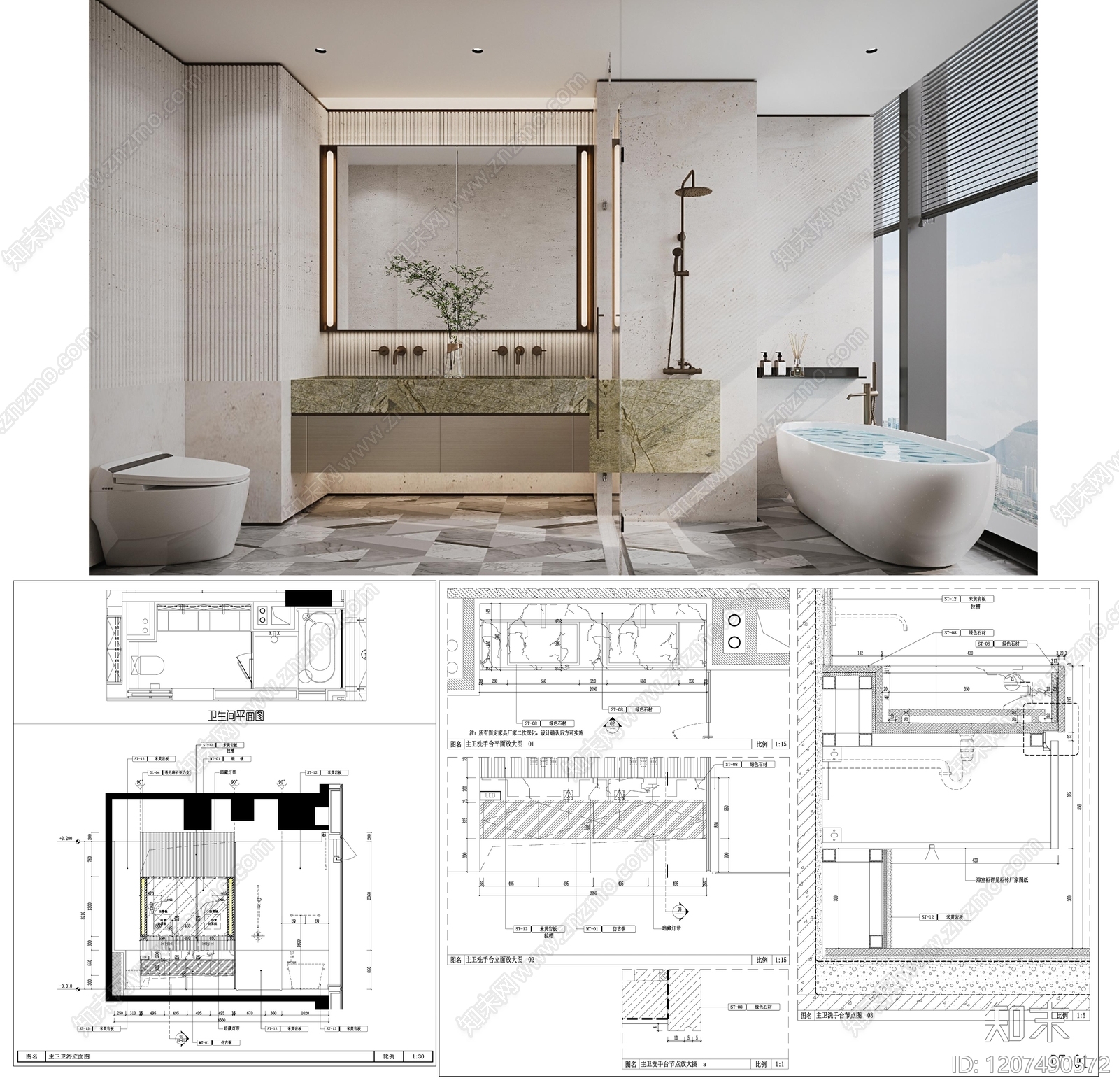 现代轻奢卫生间施工图下载【ID:1207490572】