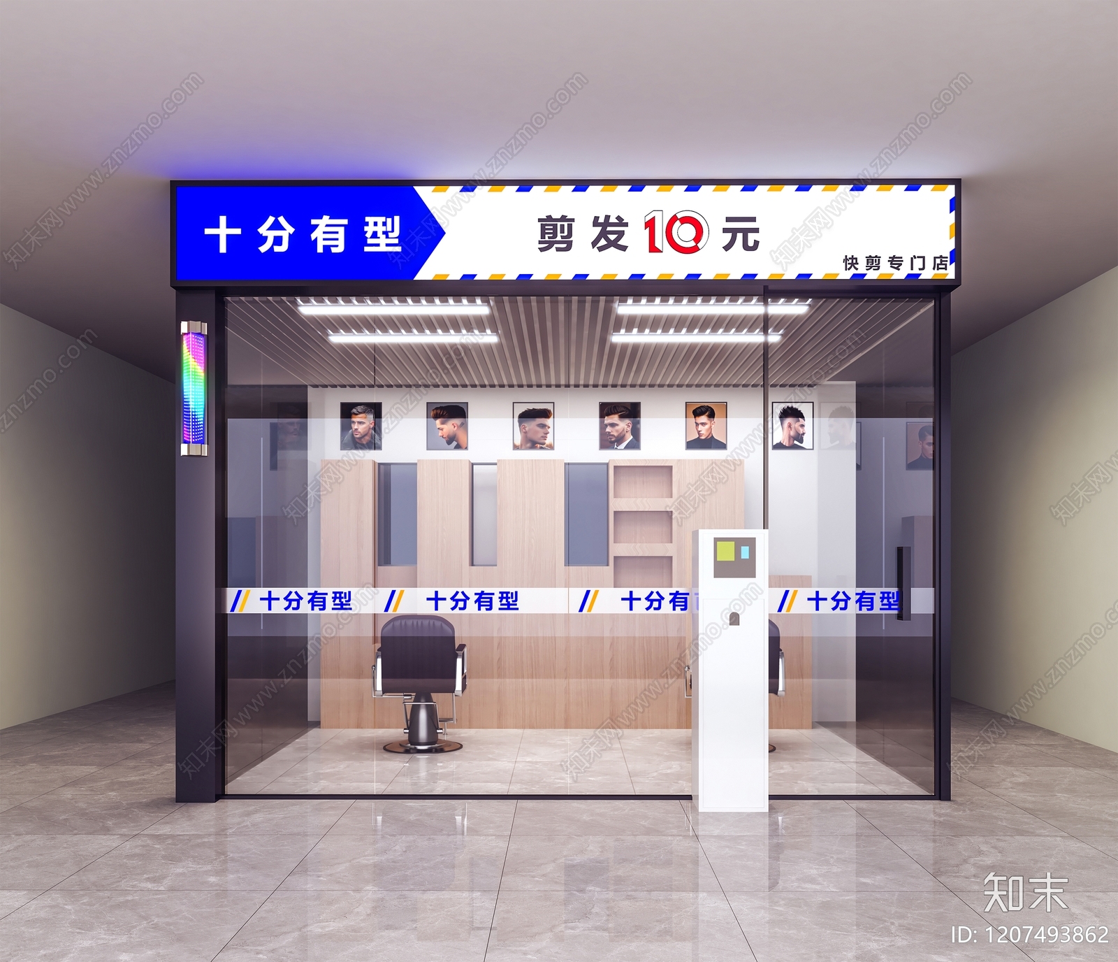 现代其他公共空间SU模型下载【ID:1207493862】
