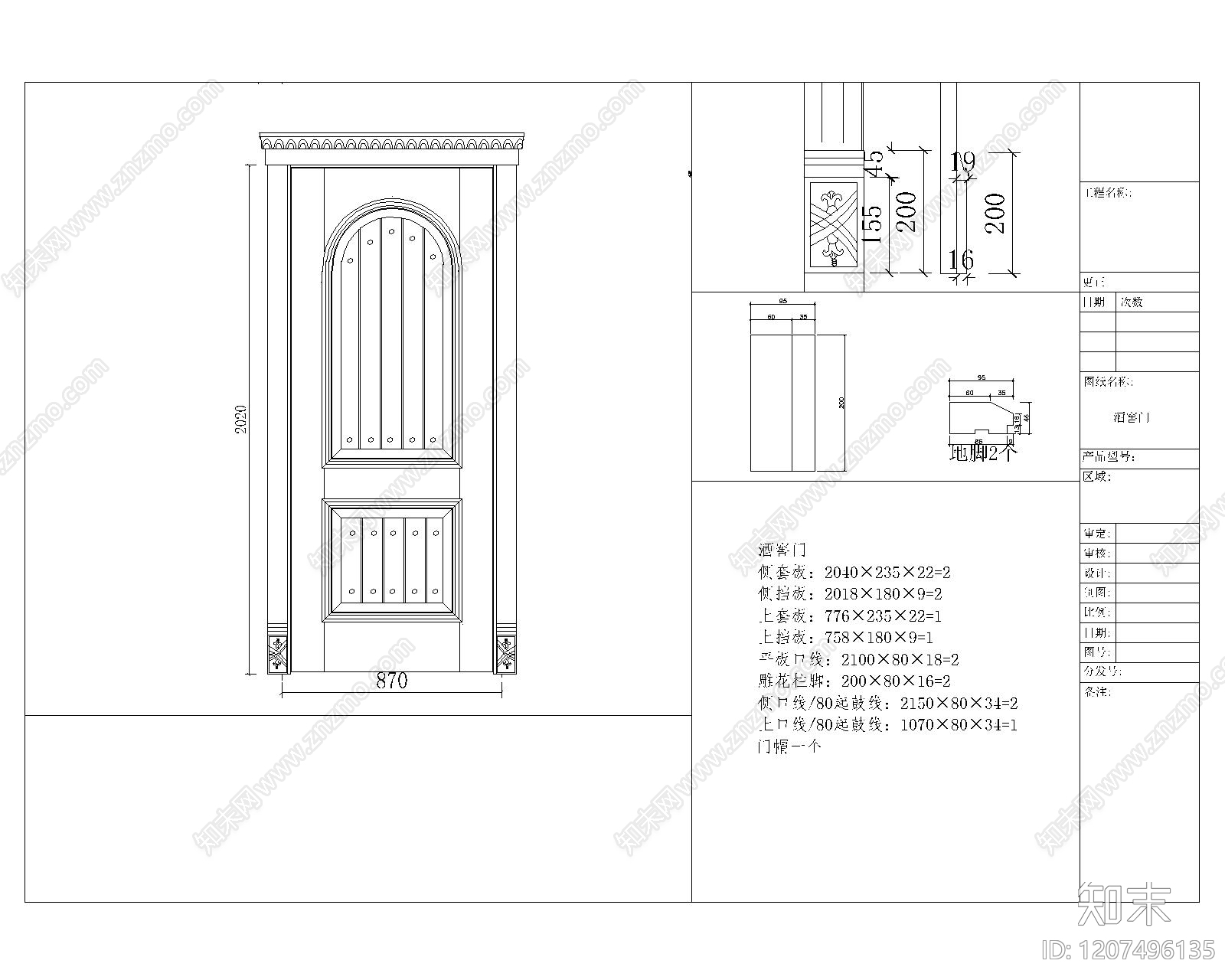 综合门节点cad施工图下载【ID:1207496135】