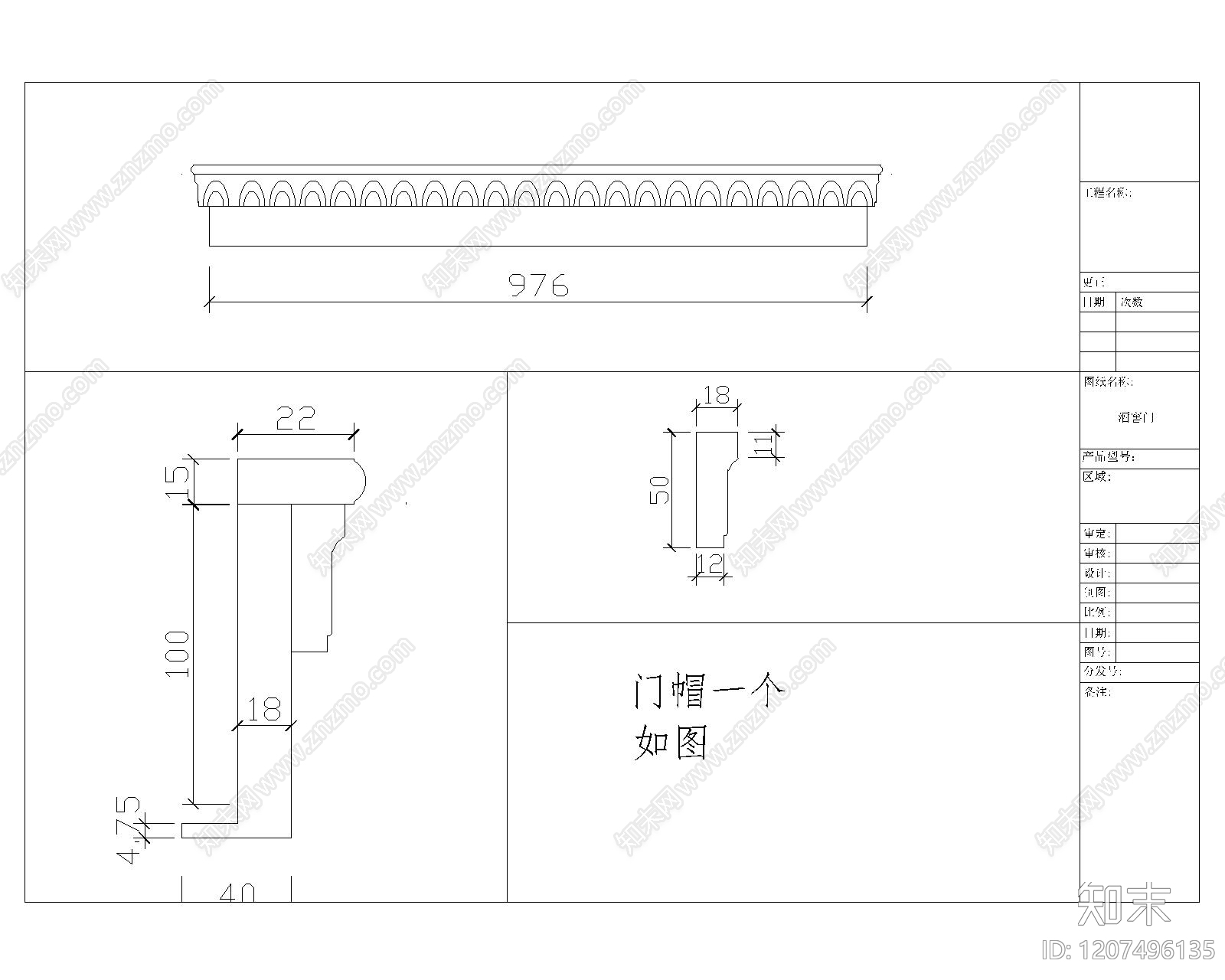 综合门节点cad施工图下载【ID:1207496135】