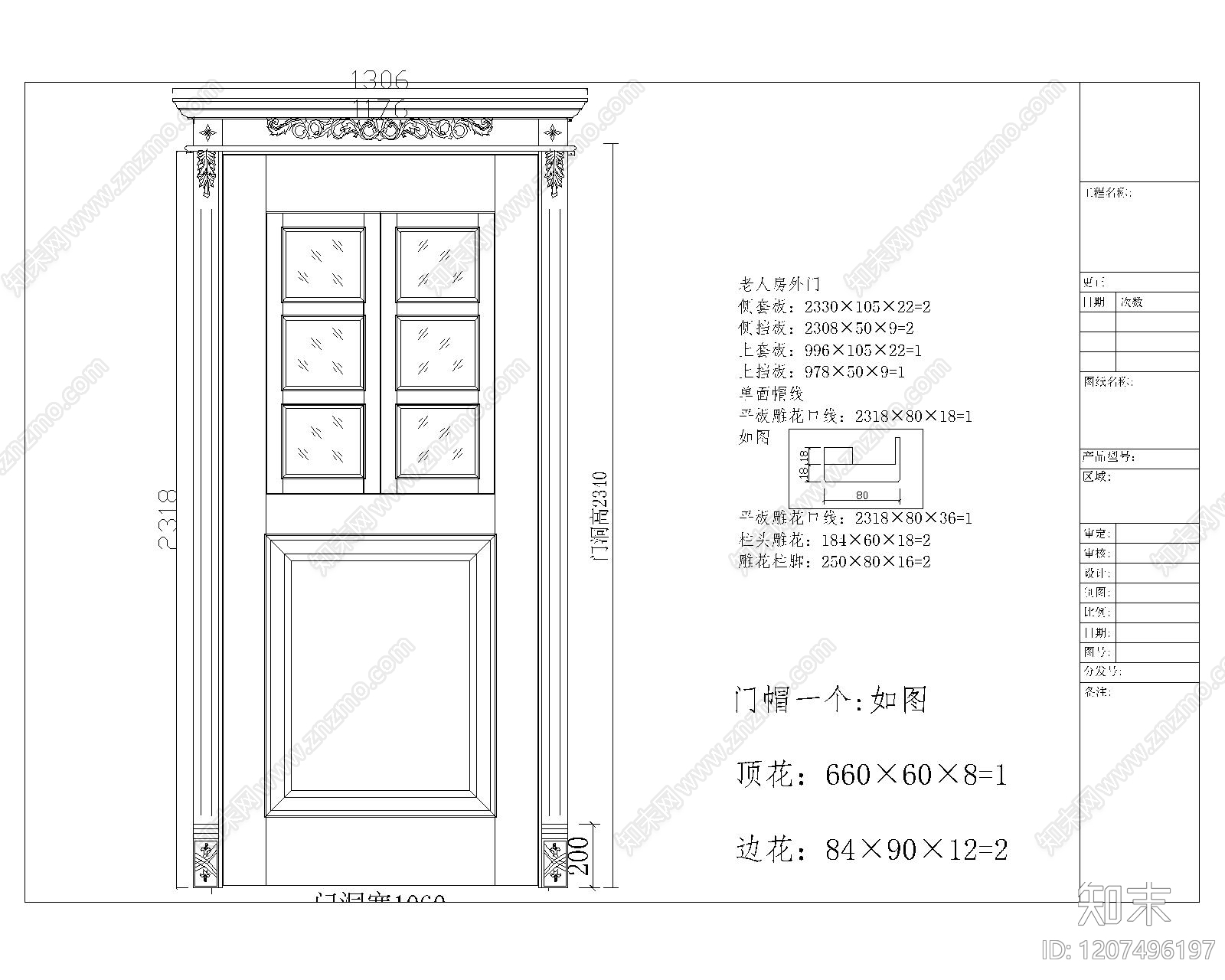 综合门节点cad施工图下载【ID:1207496197】