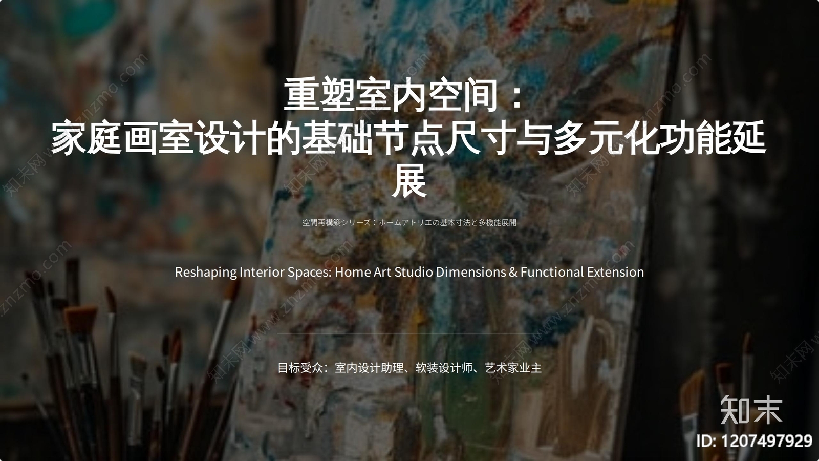 现代轻奢别墅下载【ID:1207497929】