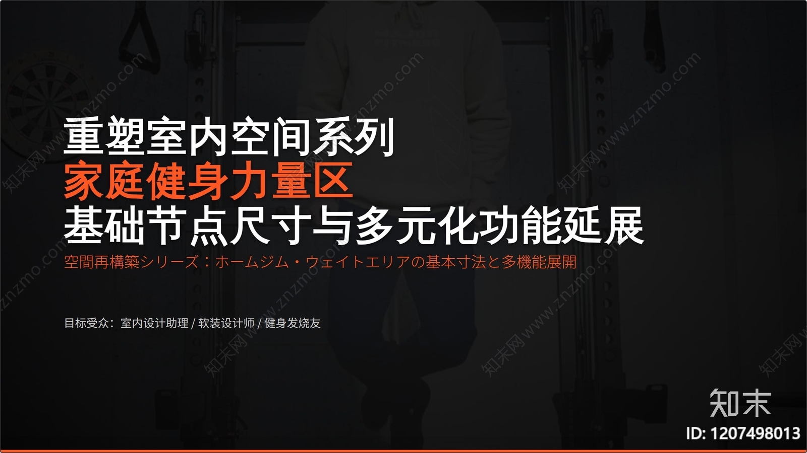 现代简约别墅下载【ID:1207498013】