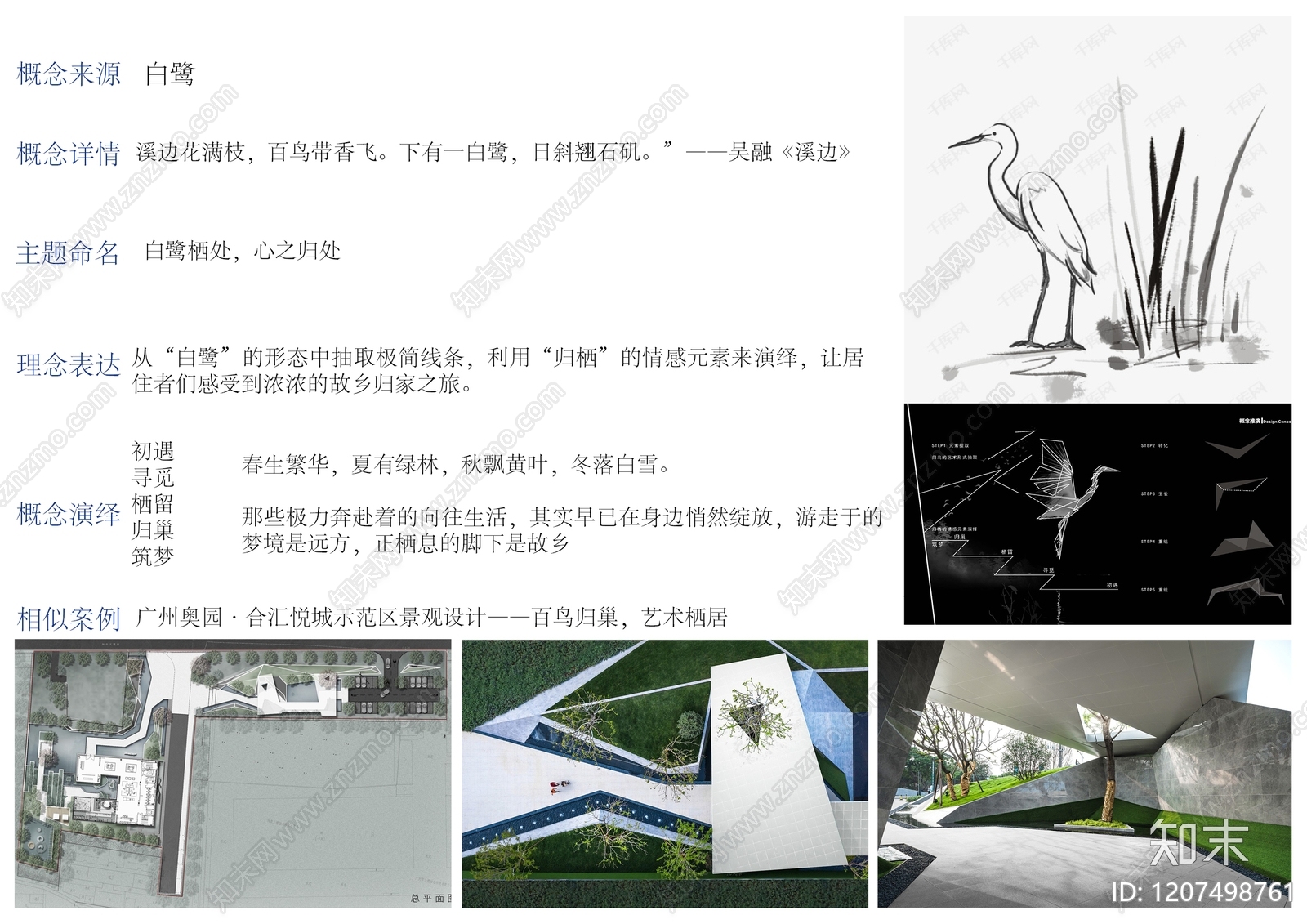 现代其他专项设计下载【ID:1207498761】