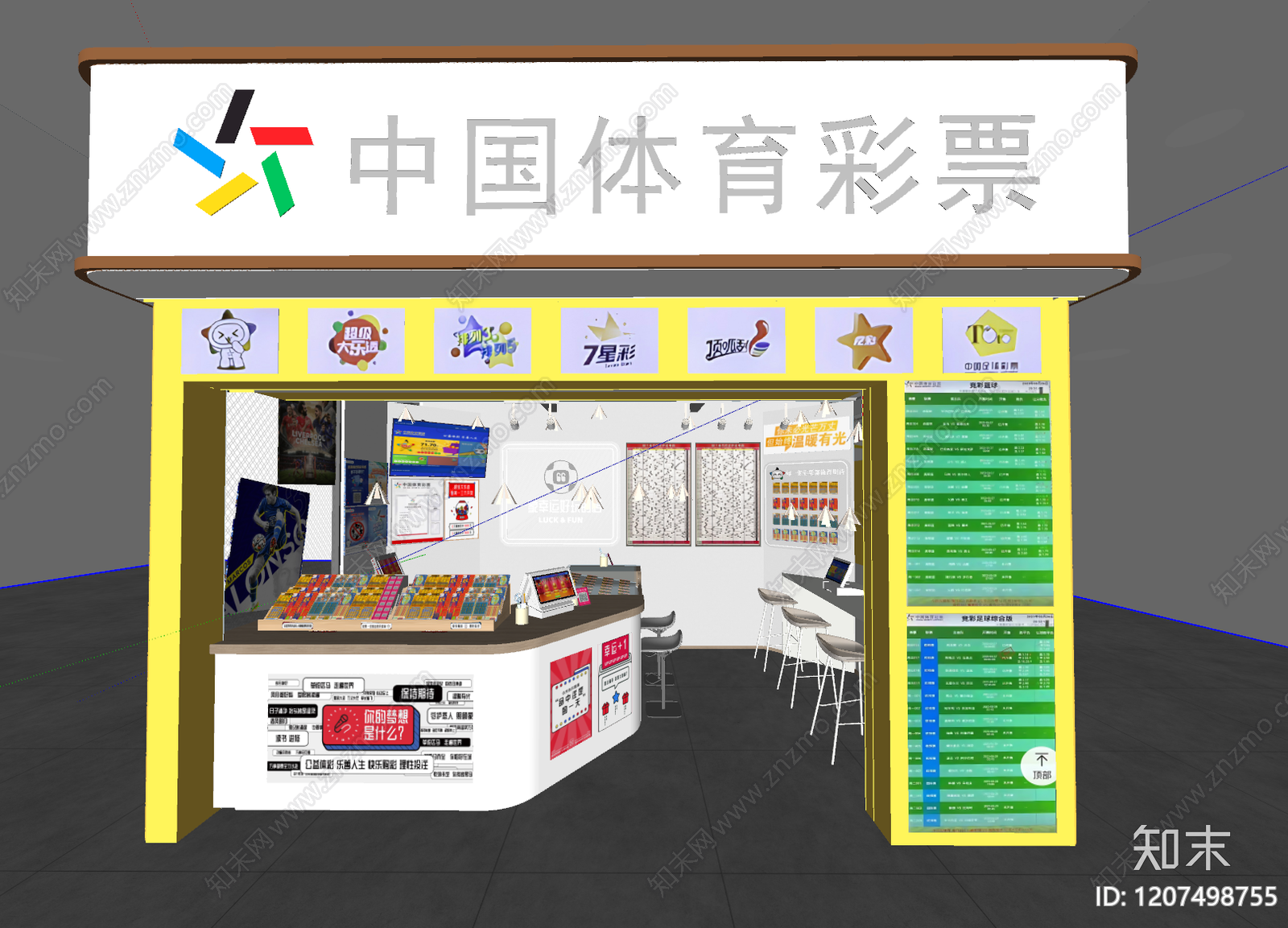 现代其他休闲娱乐空间SU模型下载【ID:1207498755】