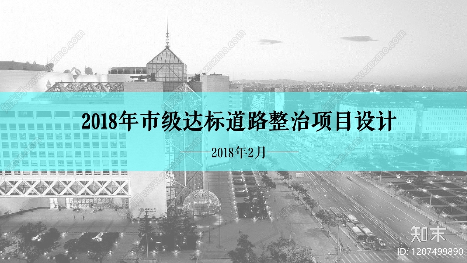 现代新中式街道立面改造下载【ID:1207499890】
