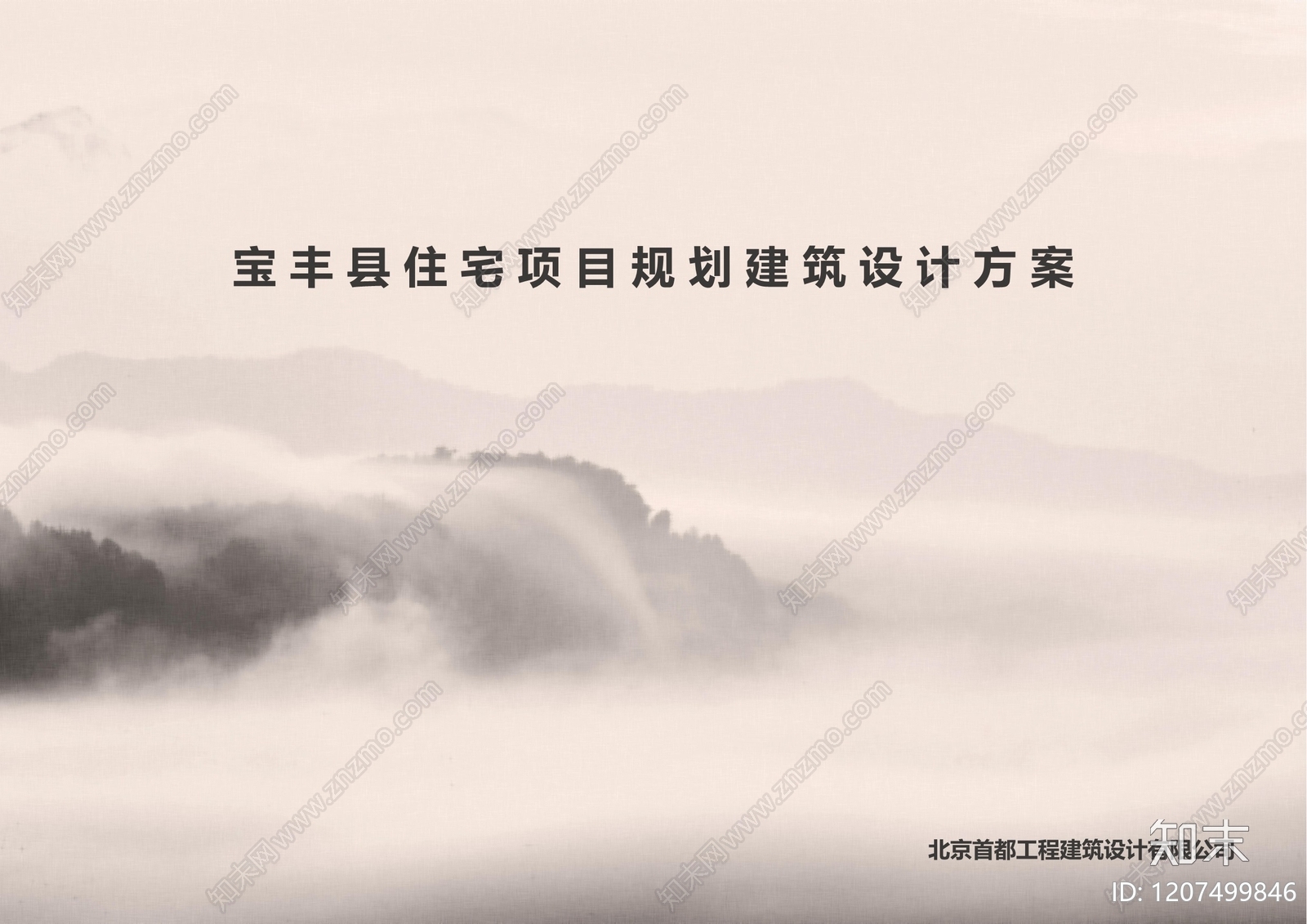 新中式现代小区建筑下载【ID:1207499846】