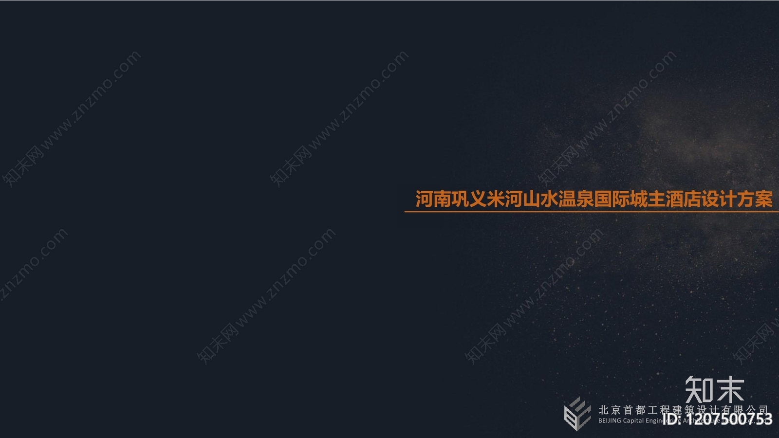 新中式中式民宿建筑下载【ID:1207500753】