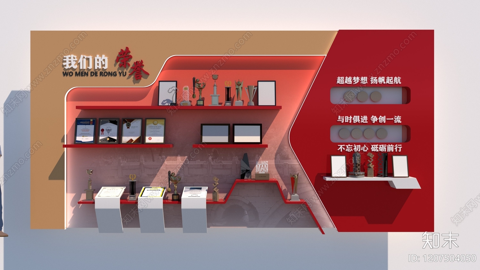 现代新中式招牌SU模型下载【ID:1207504050】