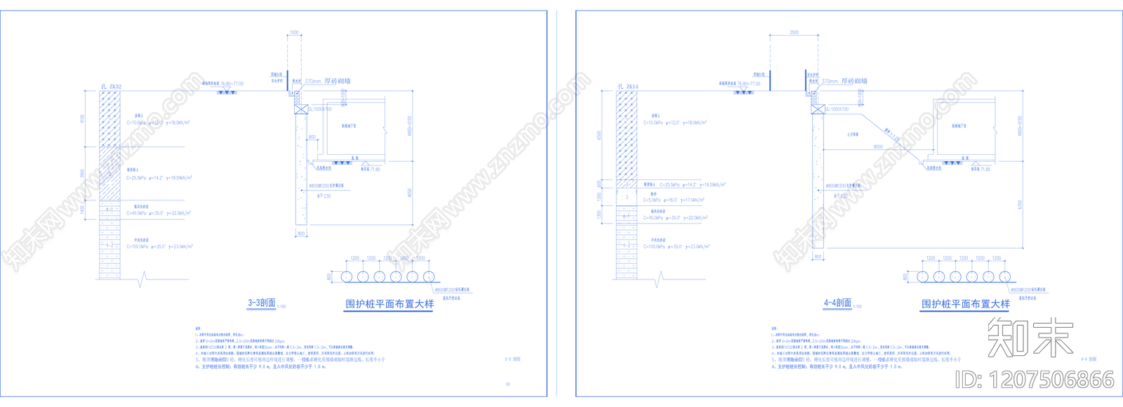 其他结构图纸cad施工图下载【ID:1207506866】