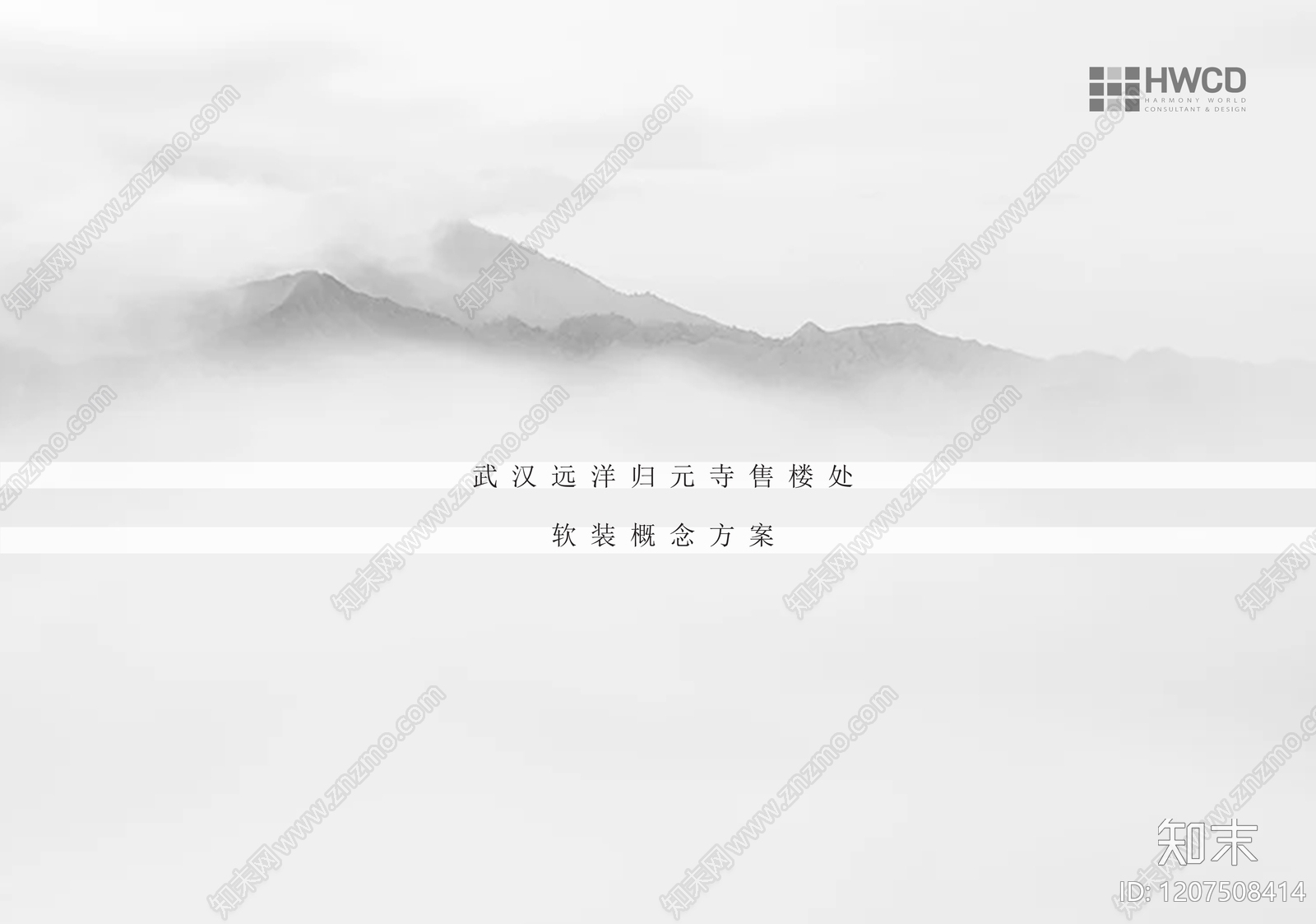 现代其他公共空间软装下载【ID:1207508414】