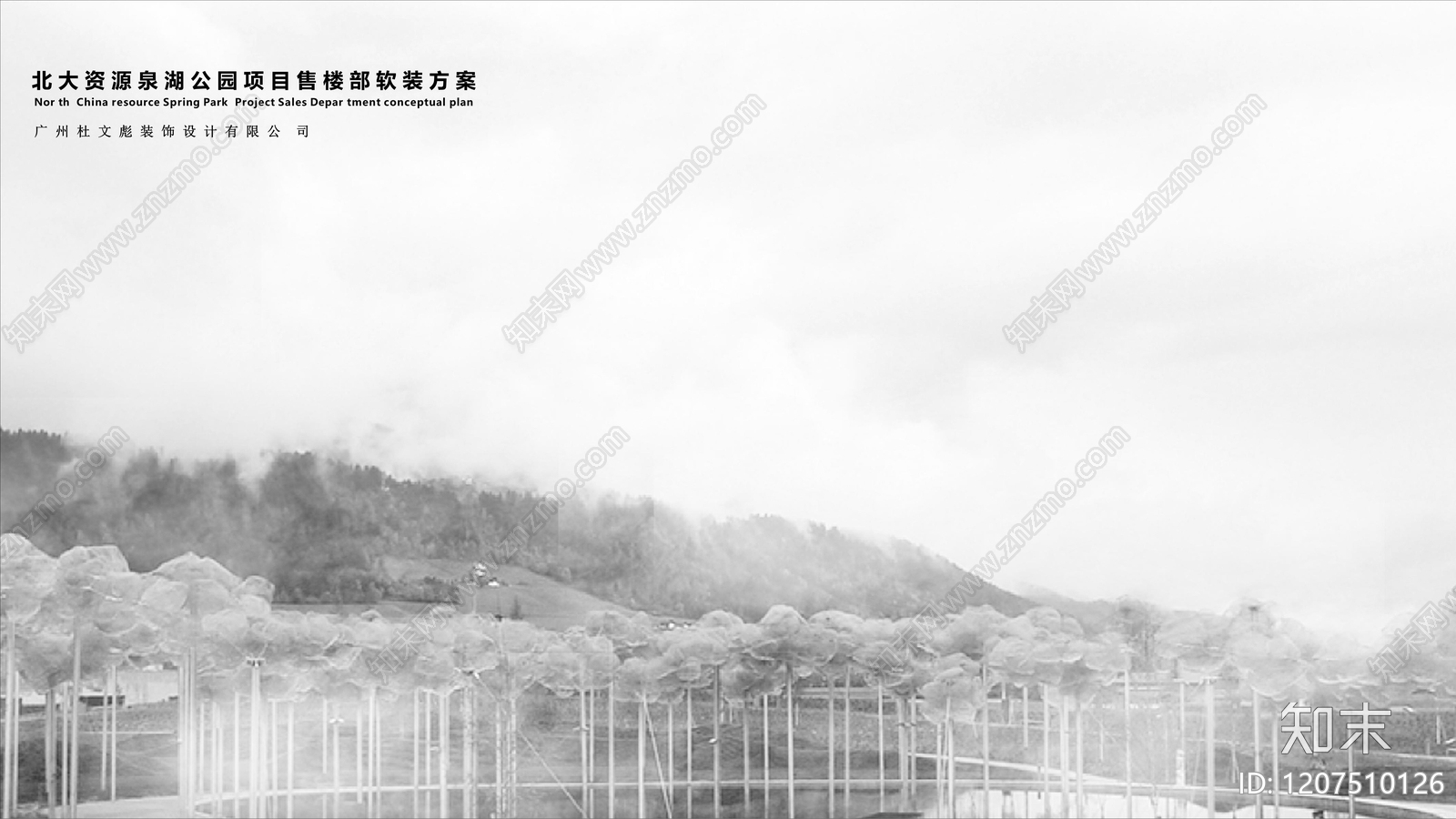 新中式中式售楼处建筑下载【ID:1207510126】