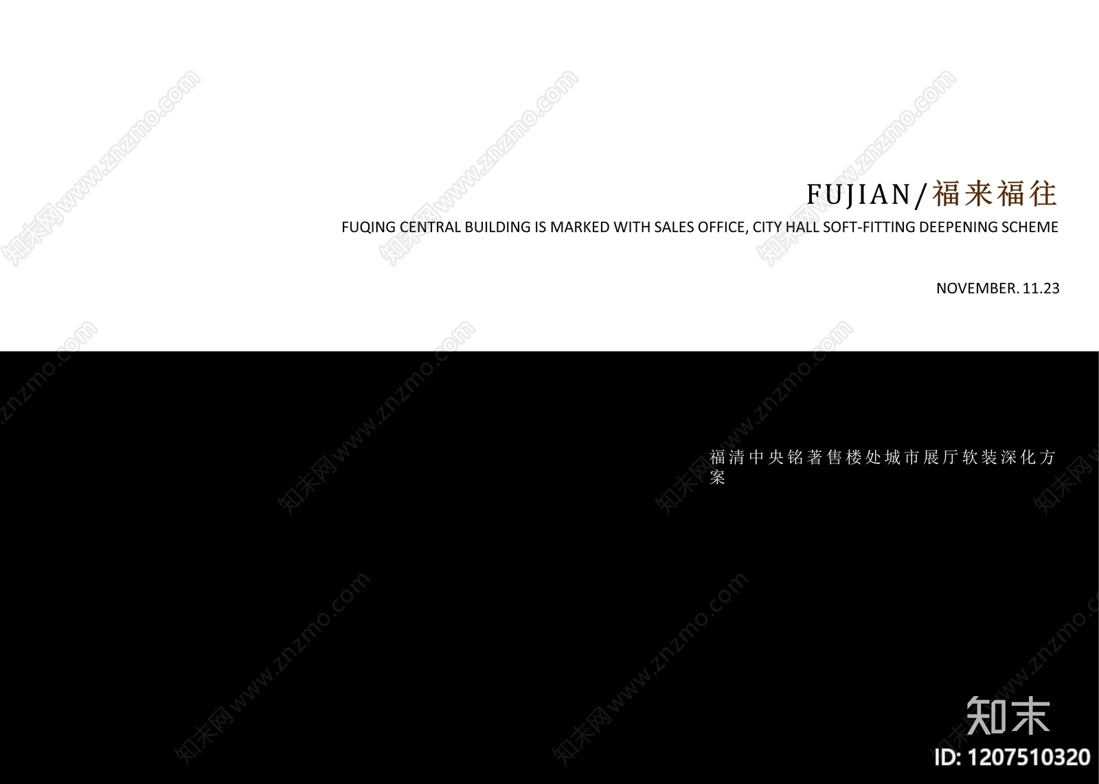 现代轻奢其他公共空间软装下载【ID:1207510320】