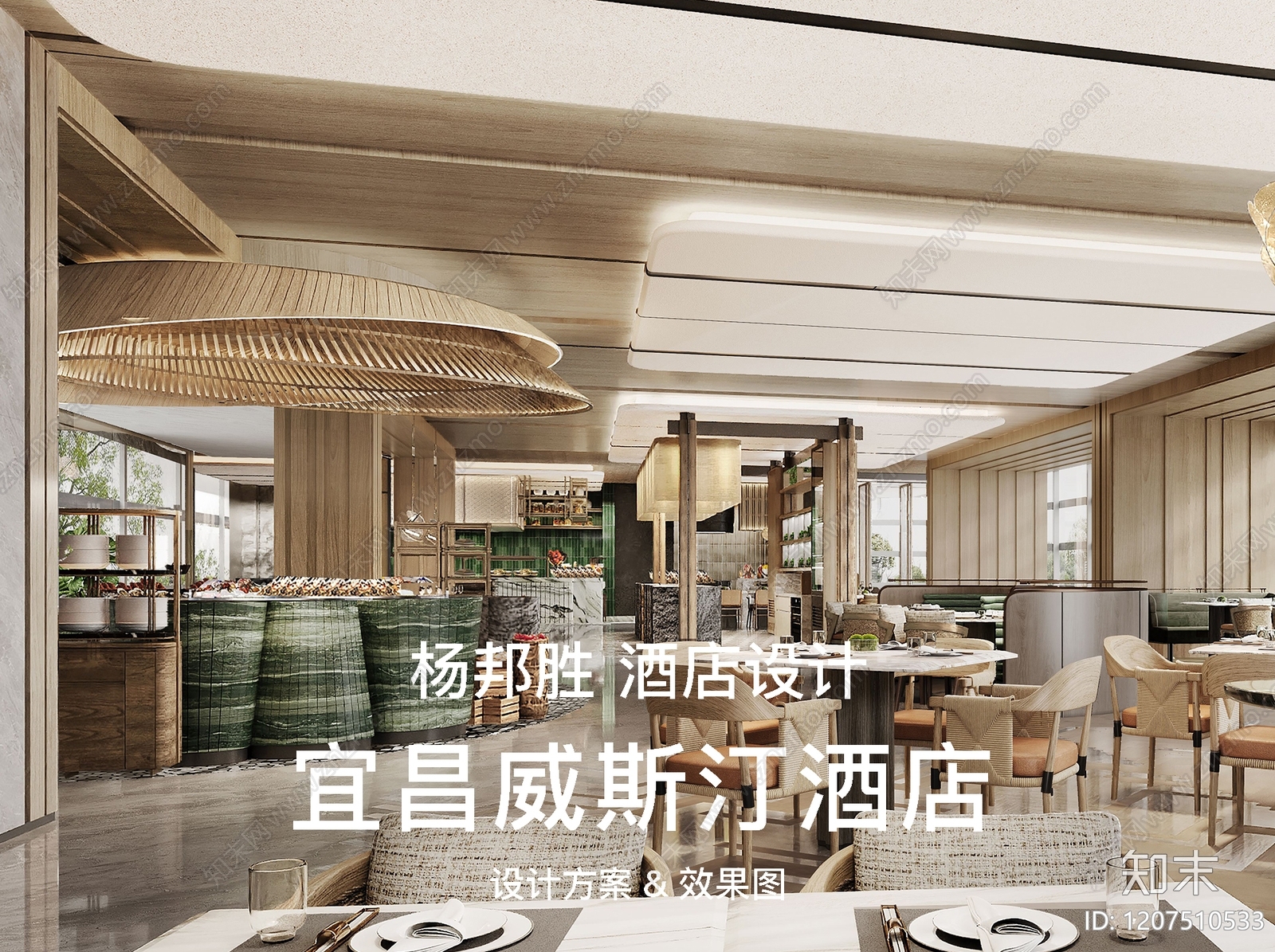 奶油原木酒店下载【ID:1207510533】