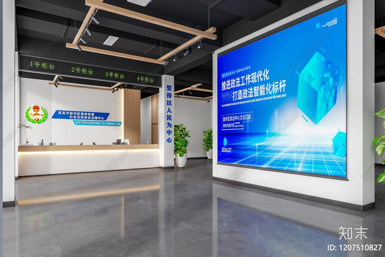 现代服务中心3D模型下载【ID:1207510827】