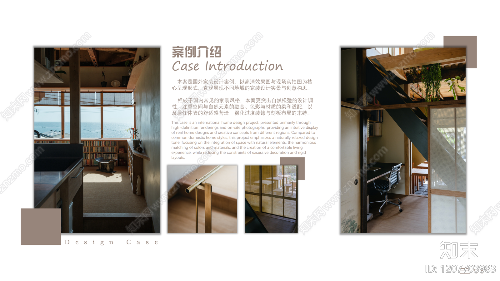 现代侘寂家居住宅下载【ID:1207703983】