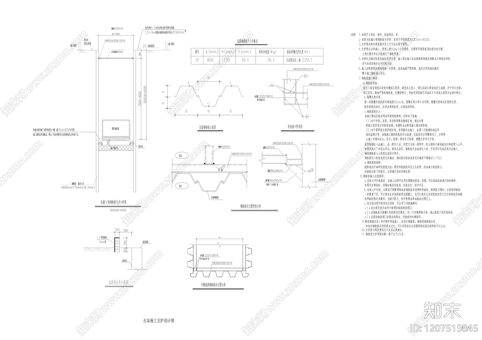 市政给排水施工图下载【ID:1207515845】
