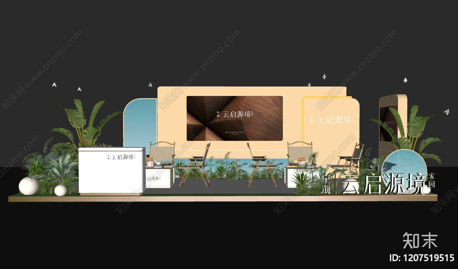 现代新中式售楼处SU模型下载【ID:1207519515】
