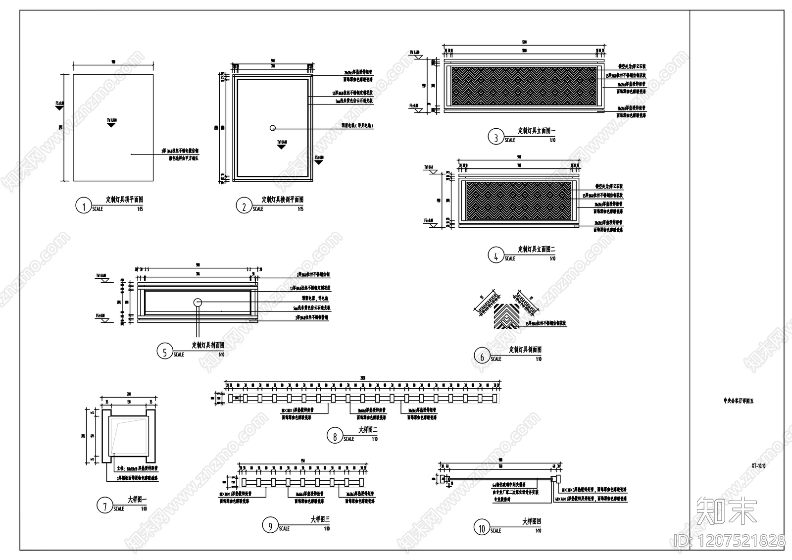 现代其他节点详图施工图下载【ID:1207521828】