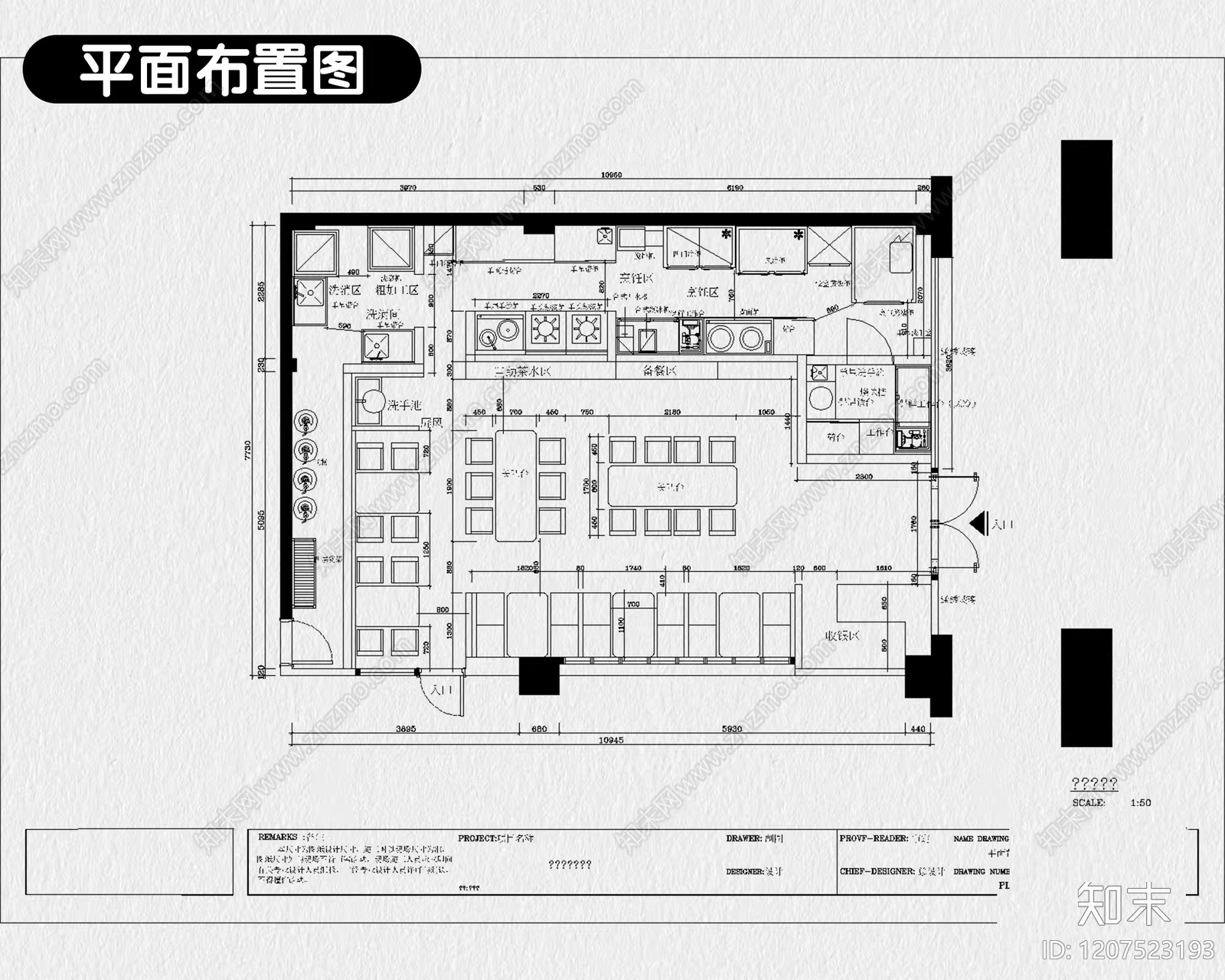 现代茶餐厅cad施工图下载【ID:1207523193】