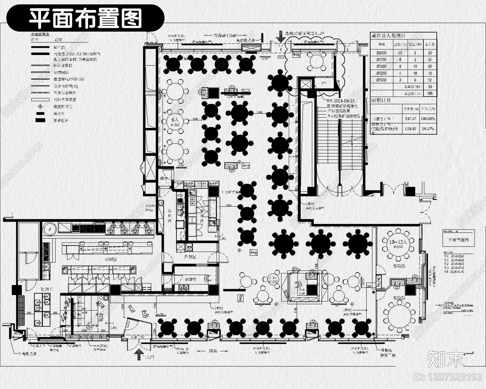 现代茶餐厅cad施工图下载【ID:1207523193】