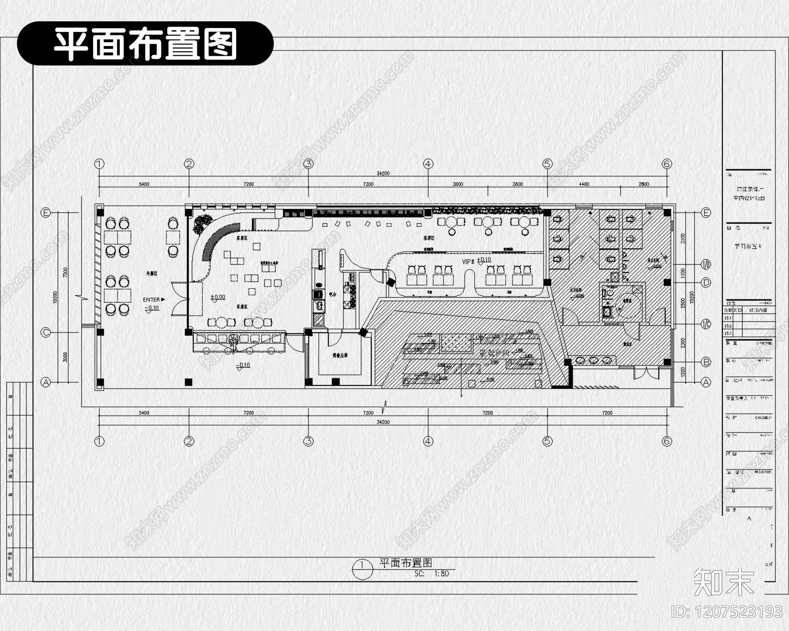 现代茶餐厅cad施工图下载【ID:1207523193】