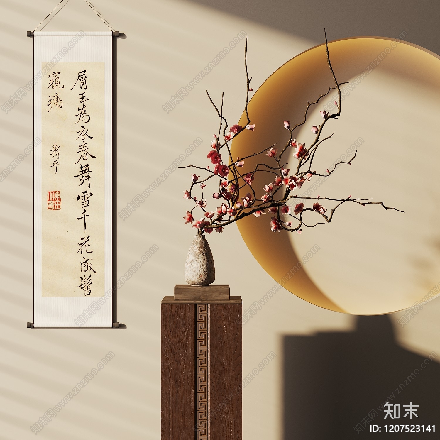 新中式花瓶SU模型下载【ID:1207523141】