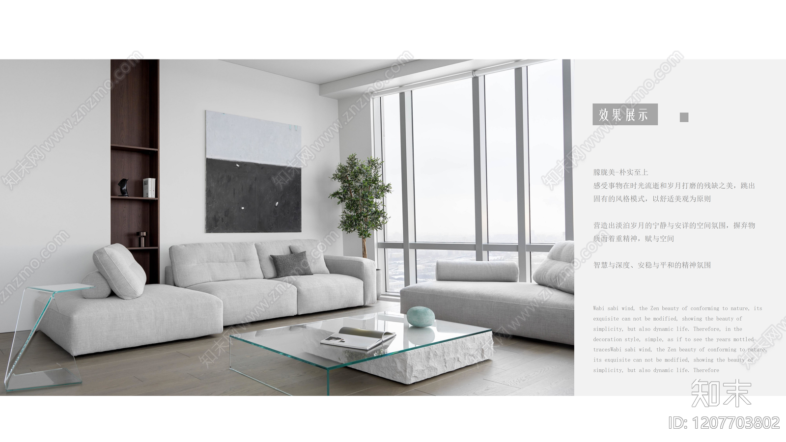 现代极简家居住宅下载【ID:1207703802】