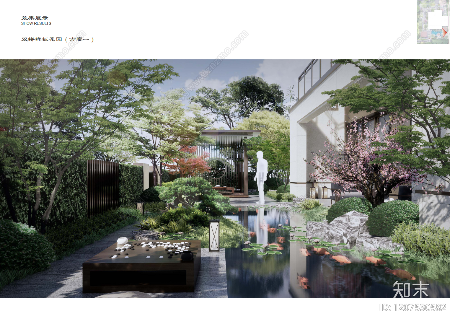 新中式示范区景观下载【ID:1207530582】