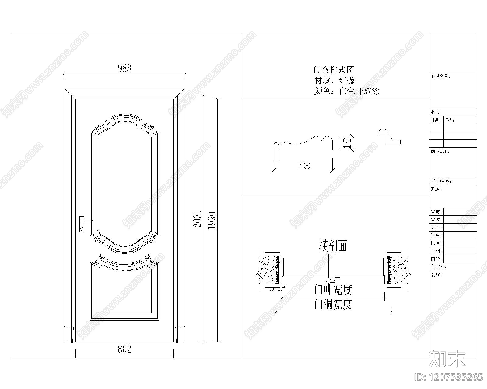 综合门节点cad施工图下载【ID:1207535265】