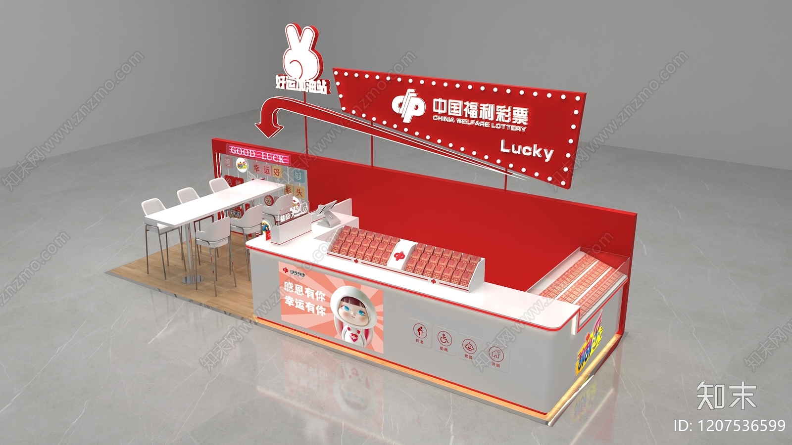 现代其他商业空间3D模型下载【ID:1207536599】