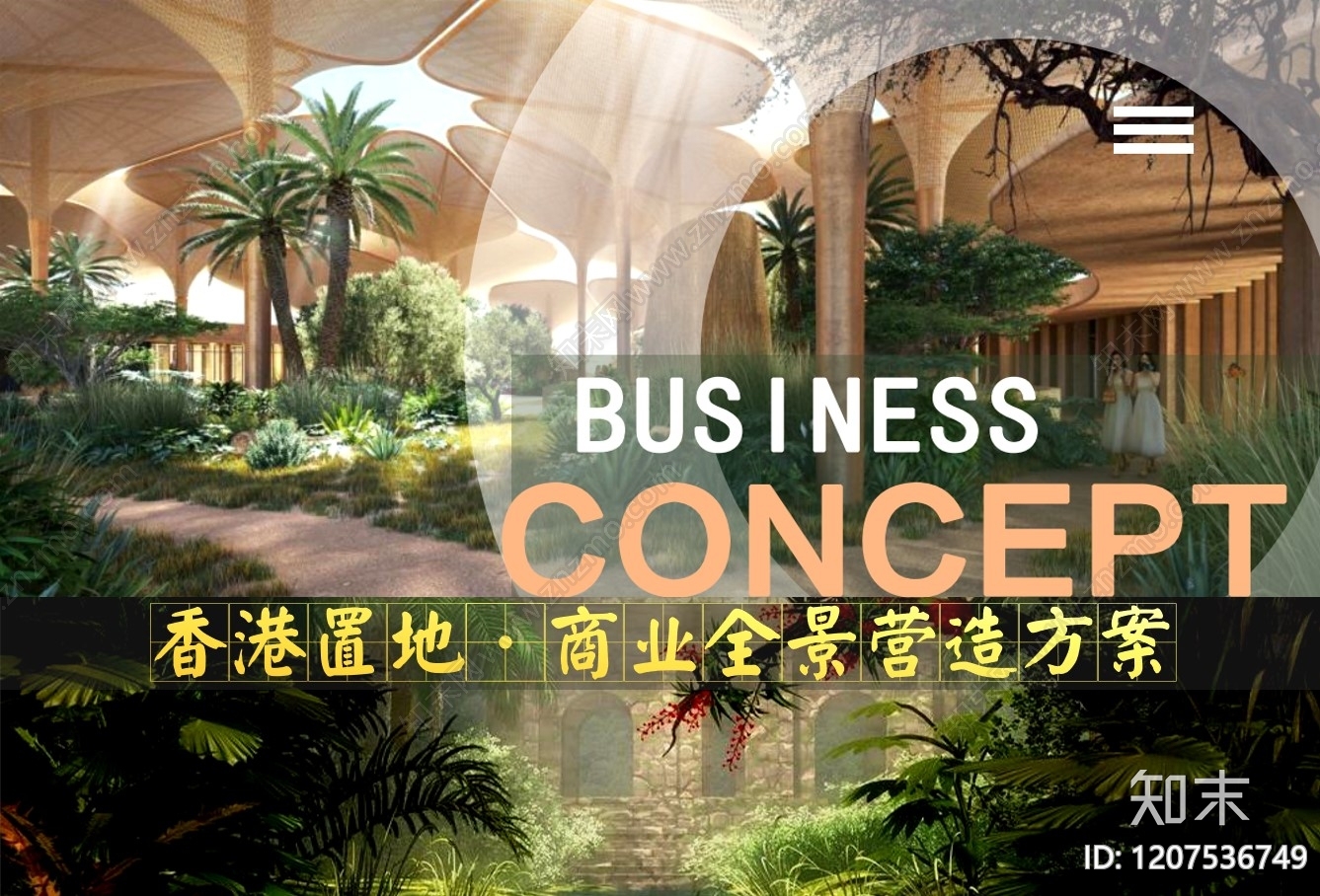 现代其他商业空间软装下载【ID:1207536749】