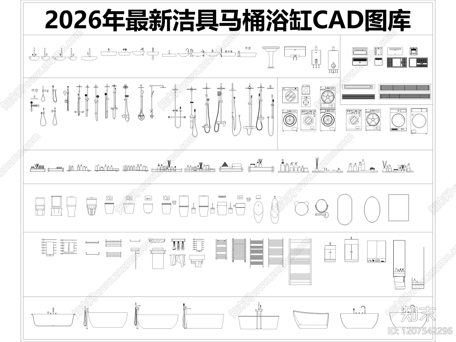 现代卫浴设施施工图下载【ID:1207542296】