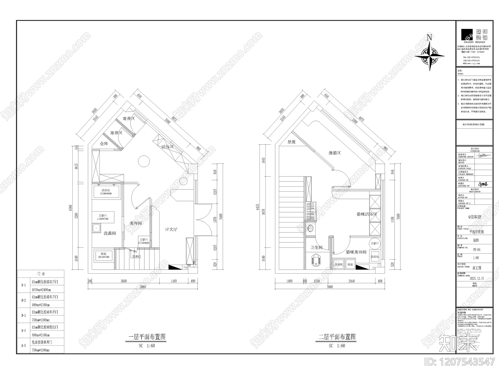 7套宠物店宠物医院猫咖店CAD施工图效果图cad施工图下载【ID:1207543547】