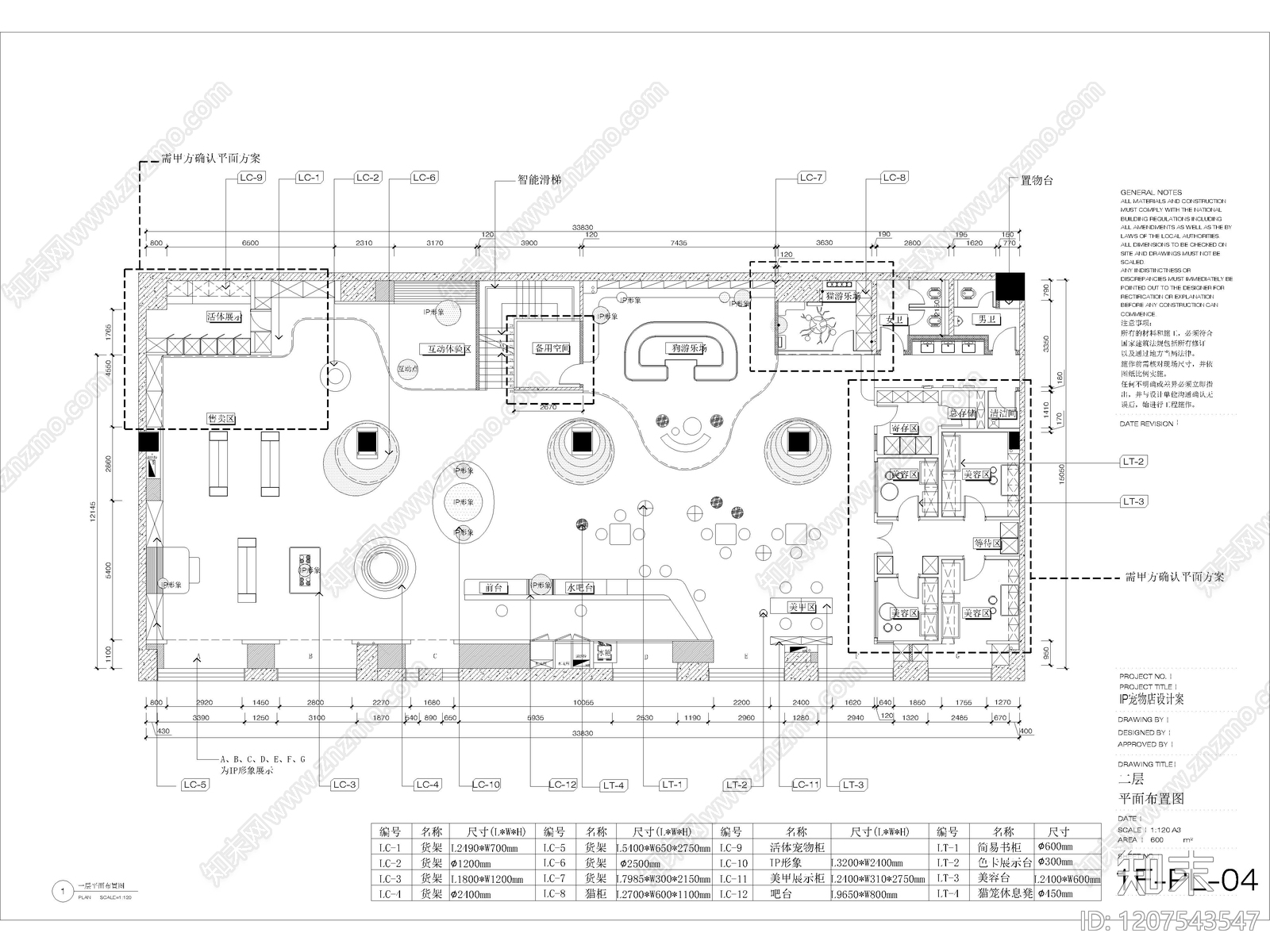 7套宠物店宠物医院猫咖店CAD施工图效果图cad施工图下载【ID:1207543547】