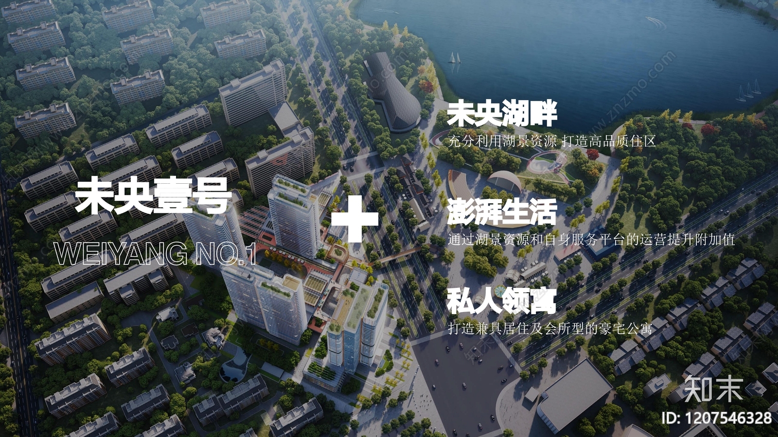 现代商业综合体建筑下载【ID:1207546328】