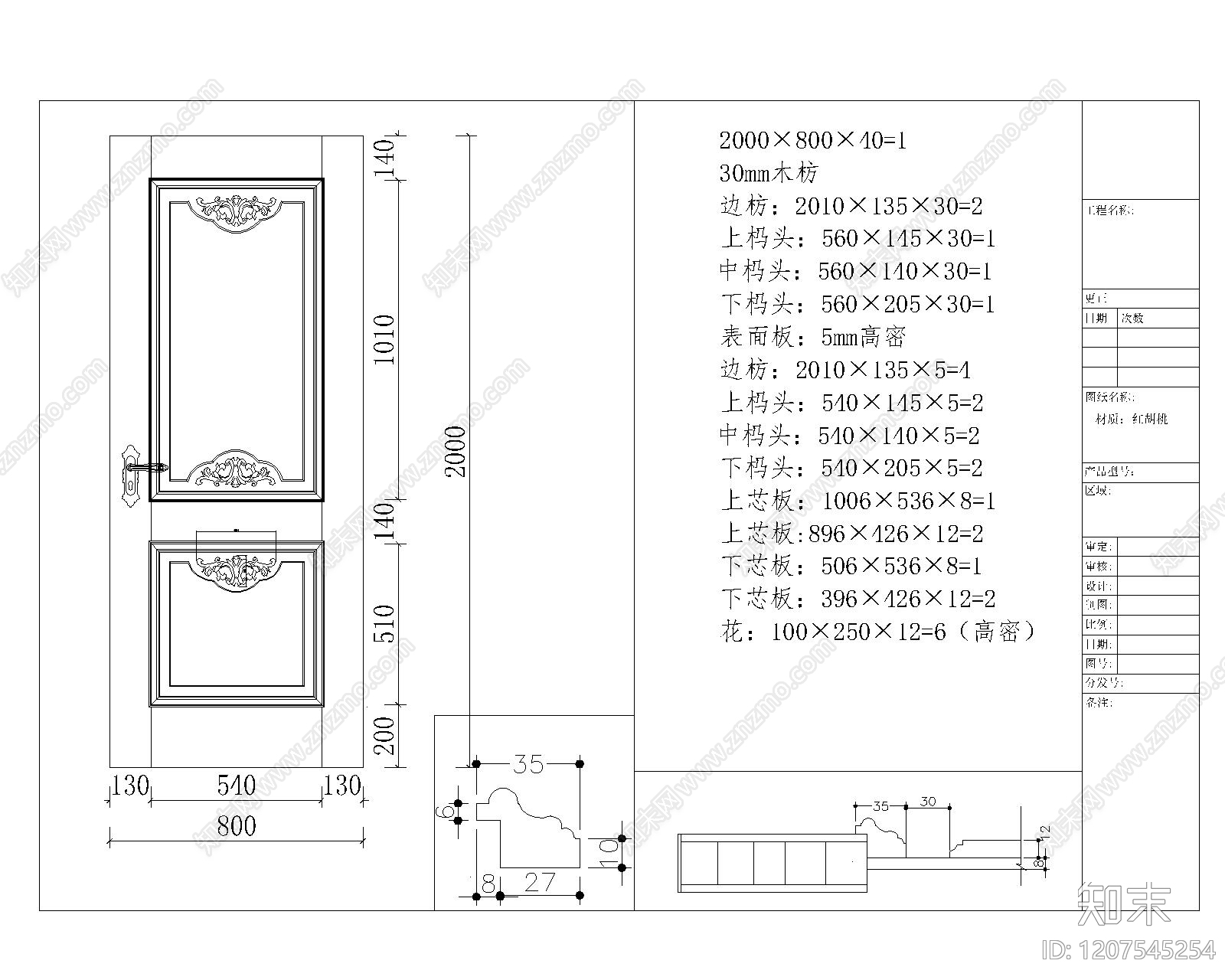 综合门节点施工图下载【ID:1207545254】