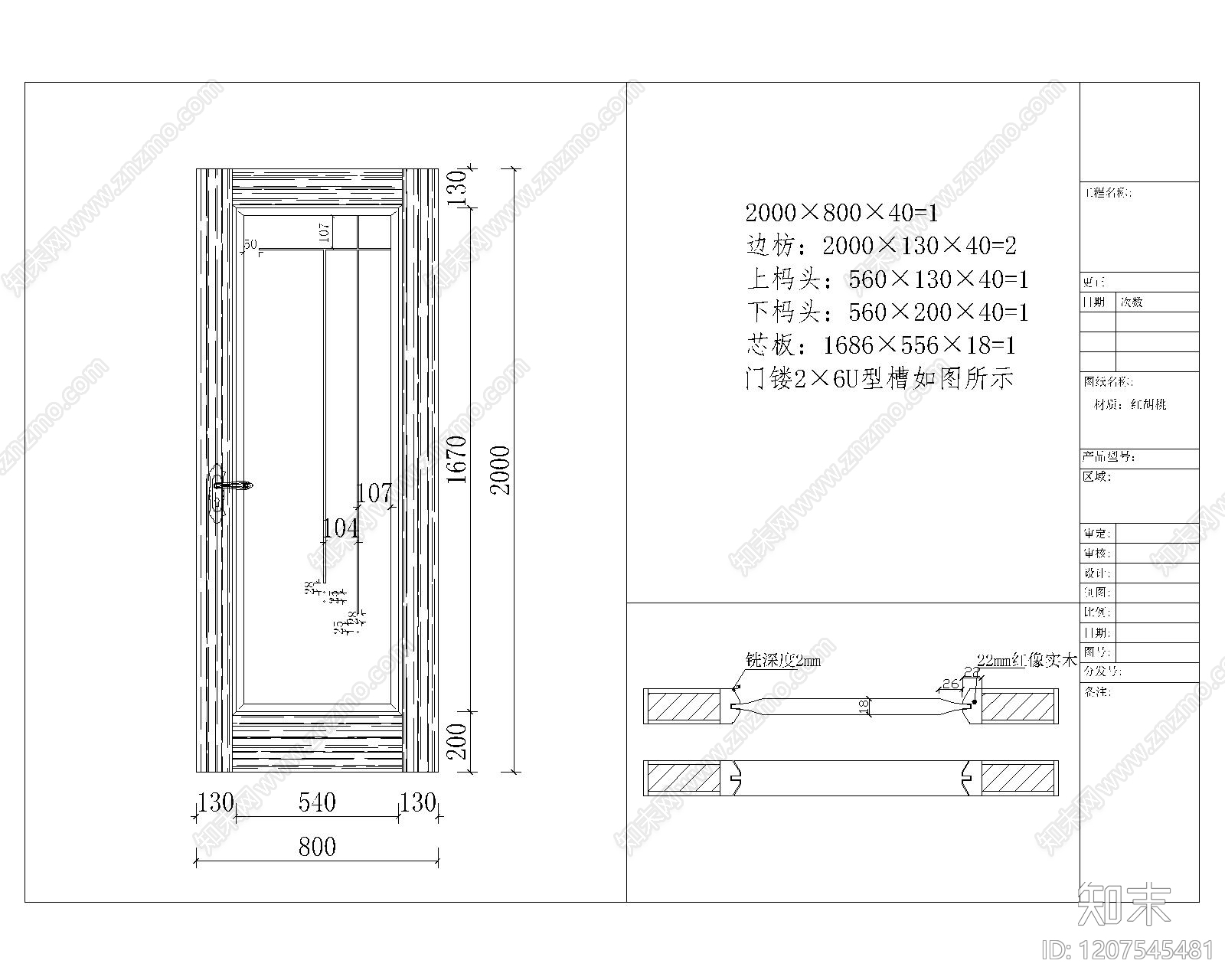 综合门节点施工图下载【ID:1207545481】