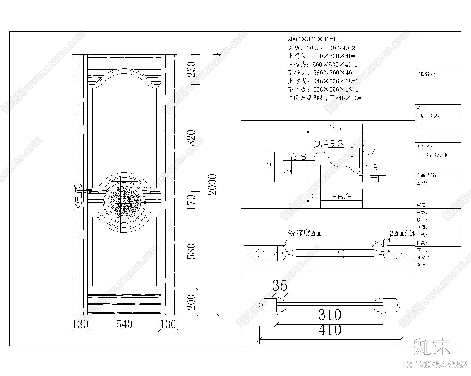 综合门节点施工图下载【ID:1207545552】