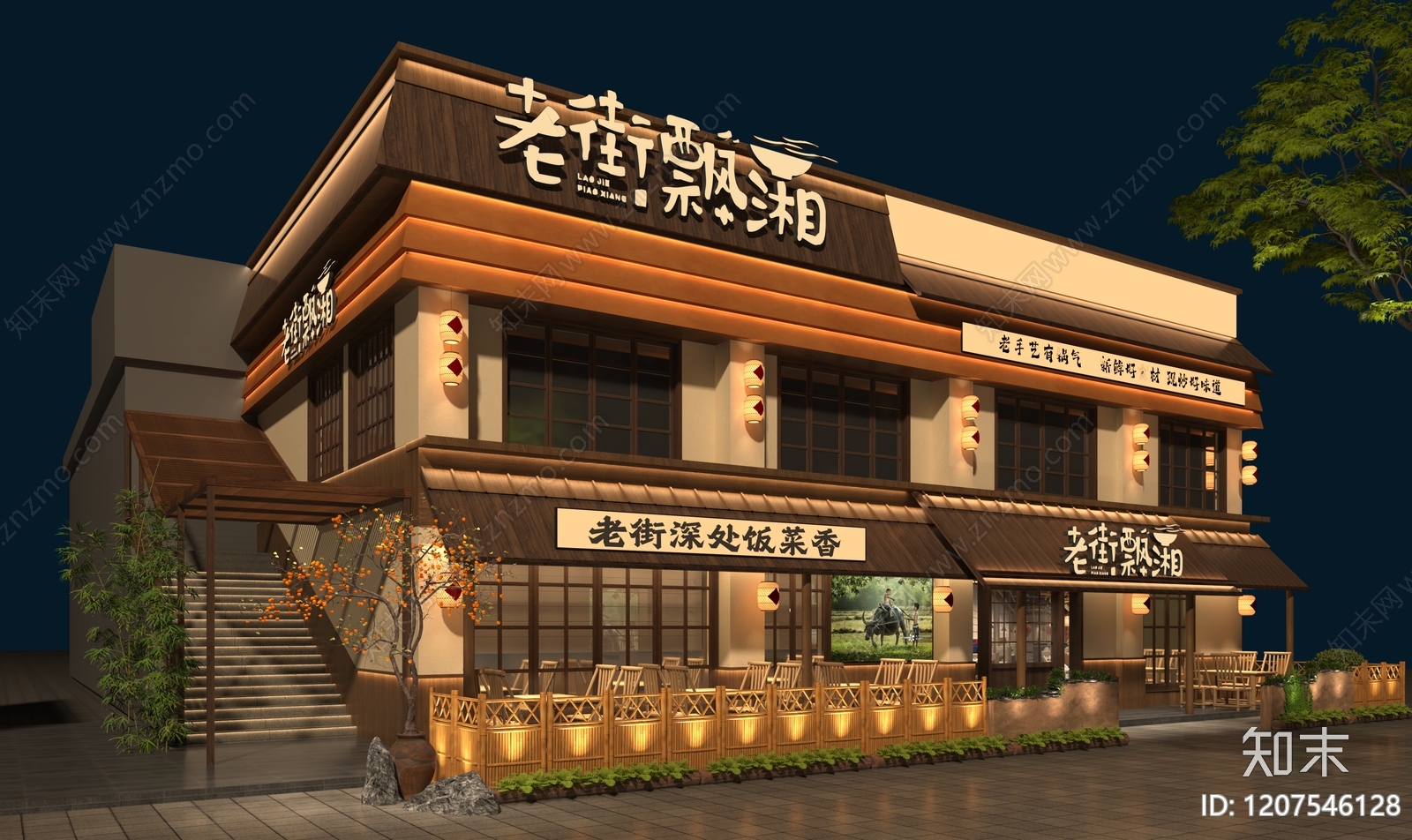 中式中古中餐厅3D模型下载【ID:1207546128】