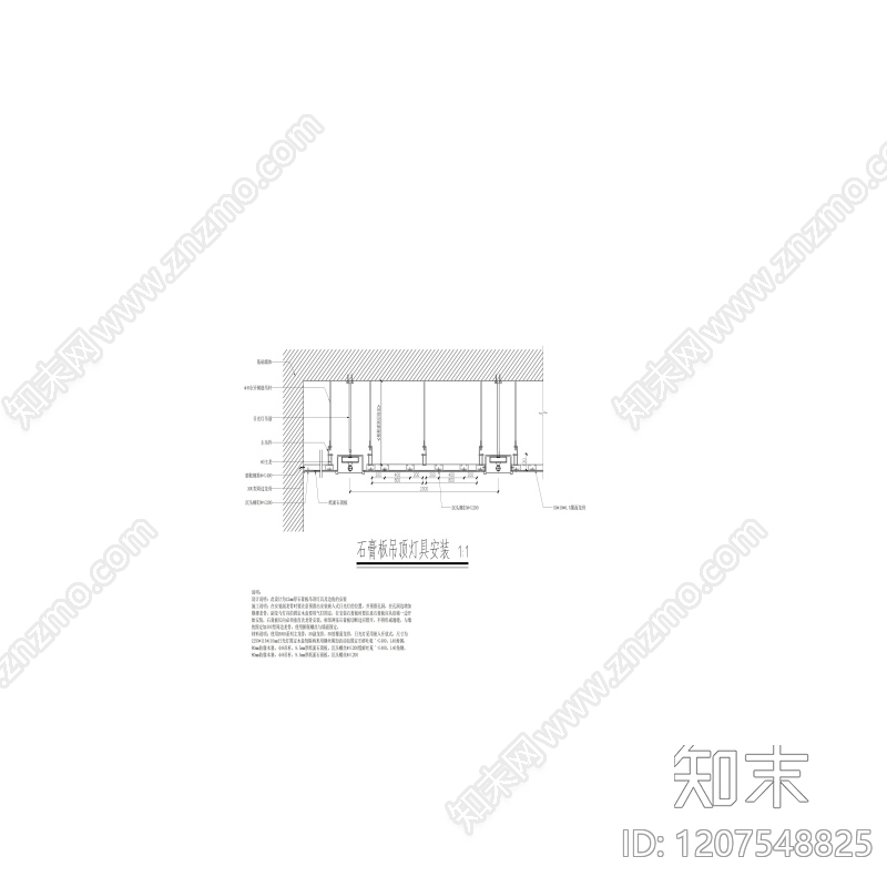石膏板吊顶施工图下载【ID:1207548825】