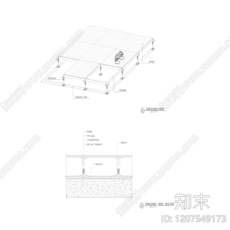 地面综合节点施工图下载【ID:1207549173】