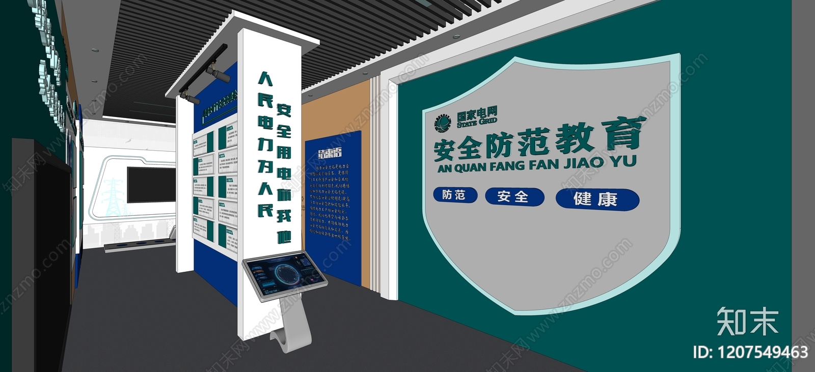 现代新中式其他教育展厅SU模型下载【ID:1207549463】