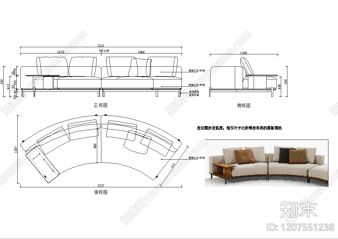 意式沙发cad施工图下载【ID:1207551238】