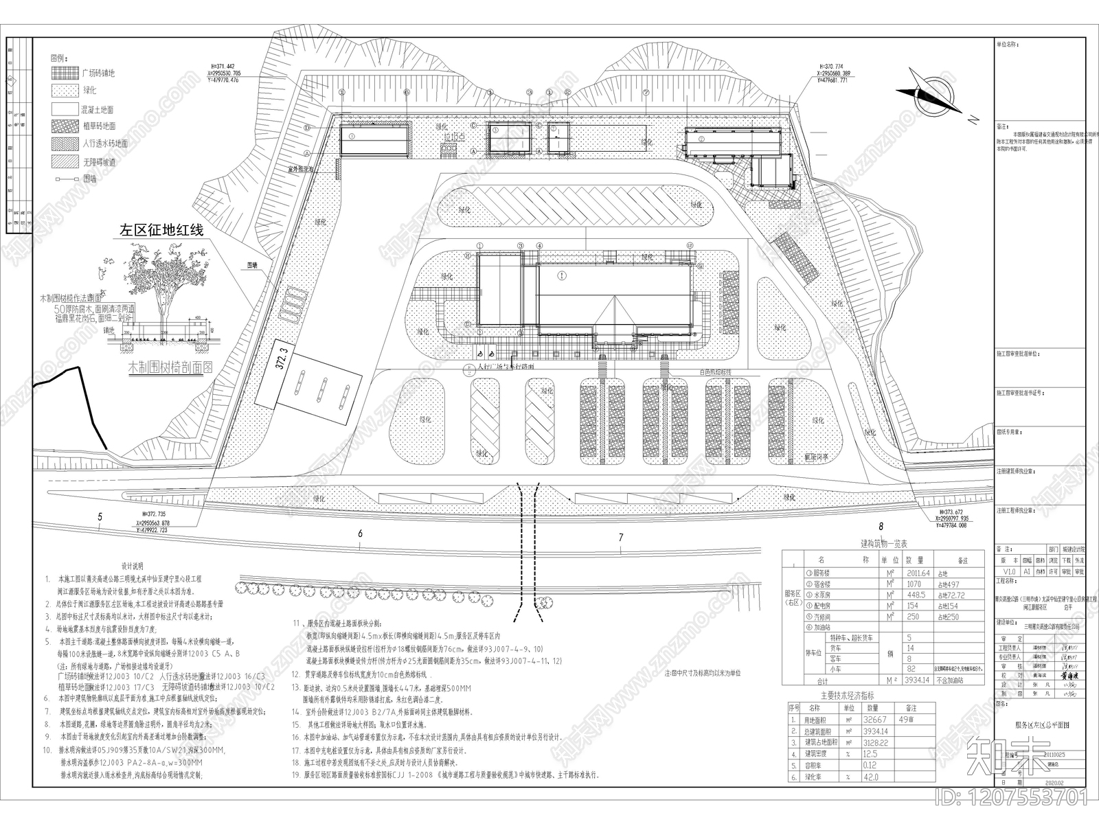 10套高速服务区建筑景观规划CAD施工图cad施工图下载【ID:1207553701】