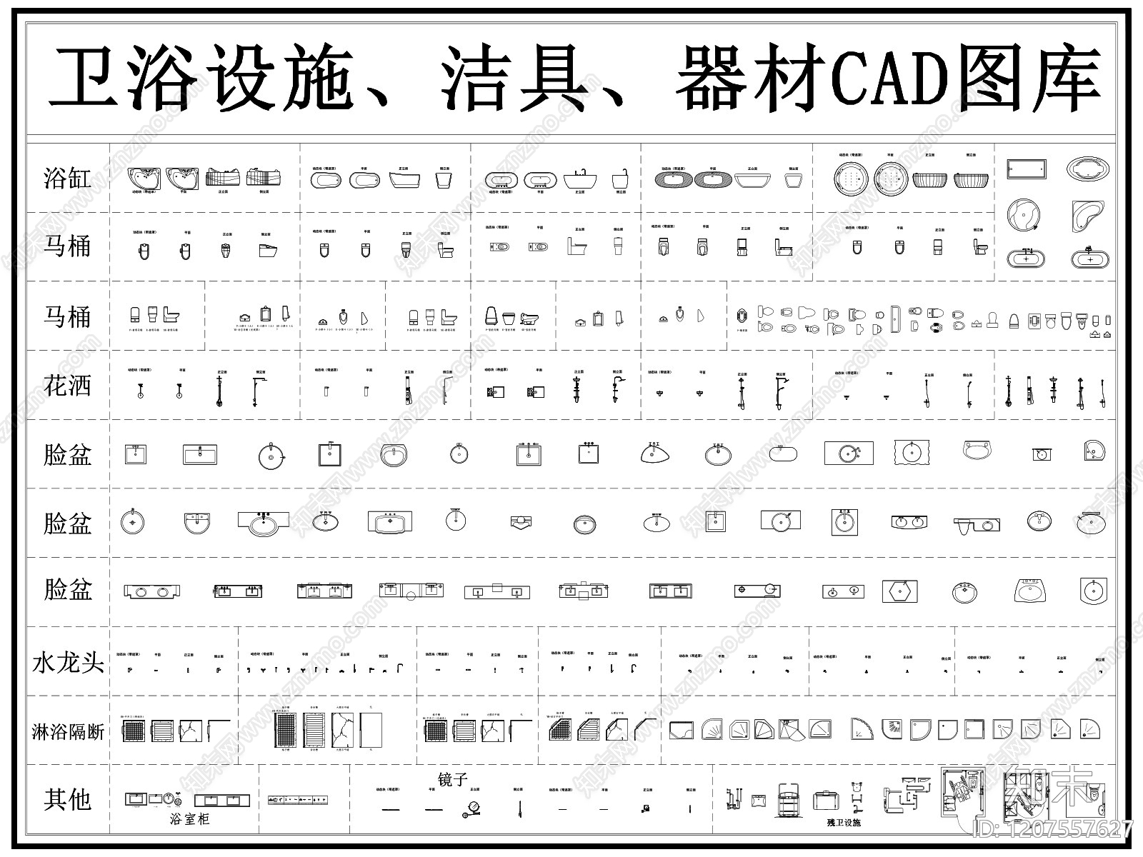 现代卫浴设施施工图下载【ID:1207557627】