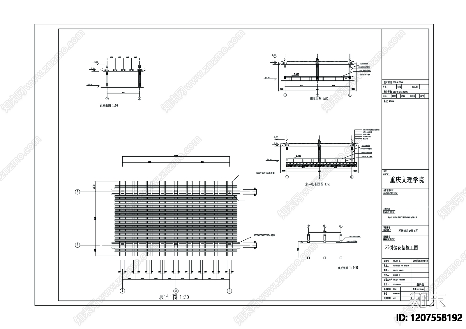 绿色建筑施工图下载【ID:1207558192】
