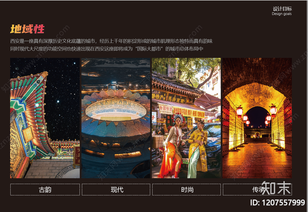 简约现代商业综合体景观下载【ID:1207557999】