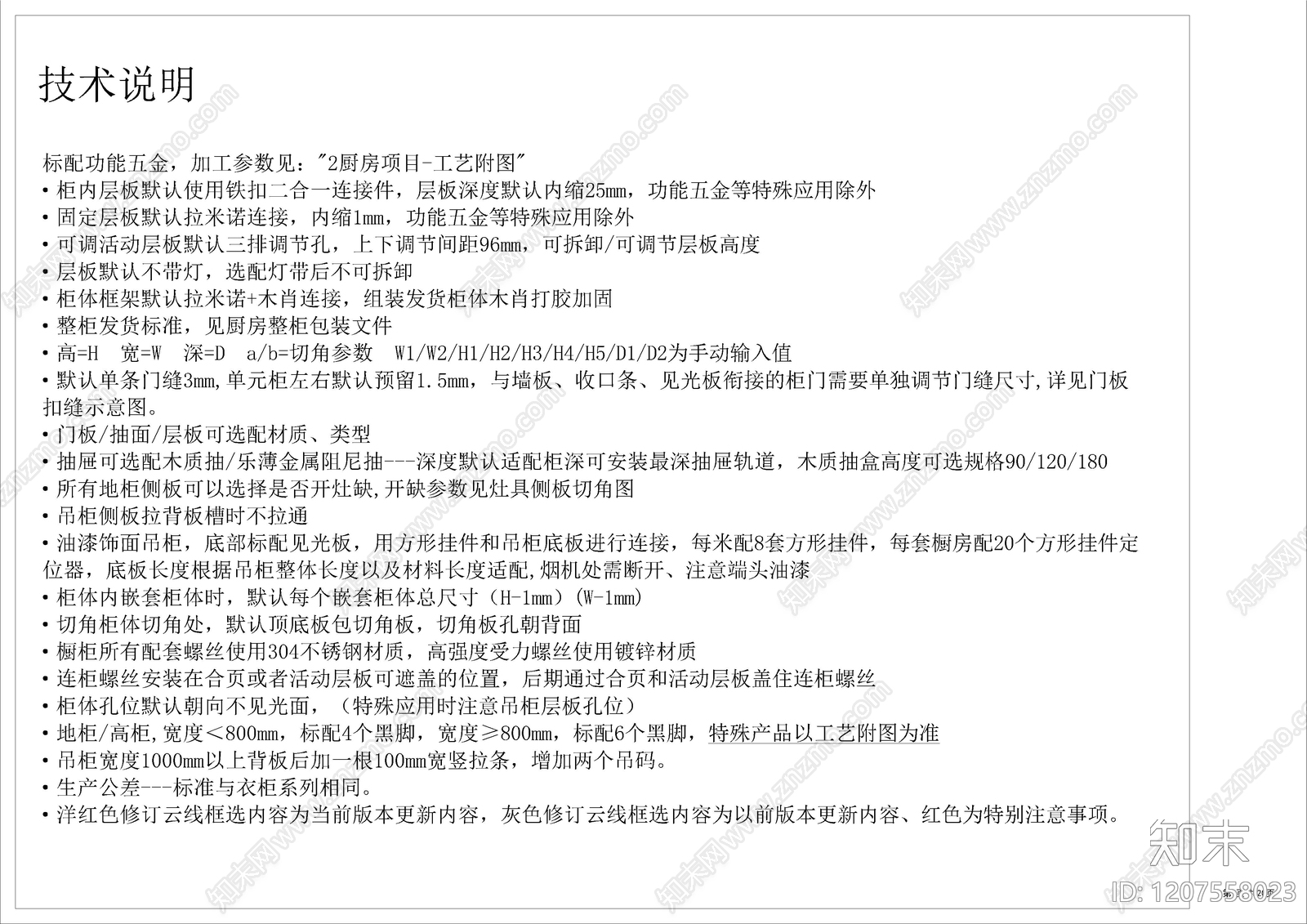 全屋定制cad施工图下载【ID:1207558023】