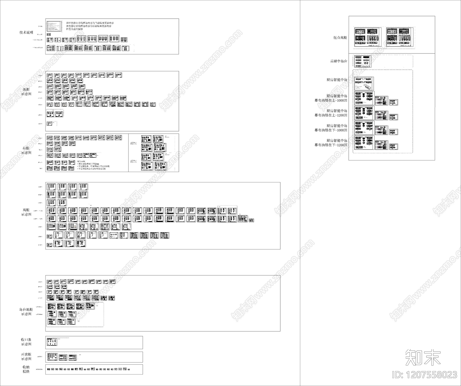 全屋定制cad施工图下载【ID:1207558023】